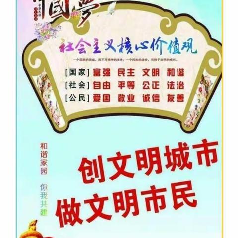 同心创文，志愿有我——乐平市第九小学青年志愿服务队创文系列活动（三十四）