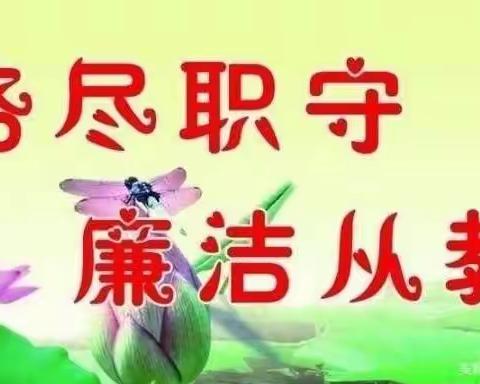 玉州区城西二中廉洁从教倡议书