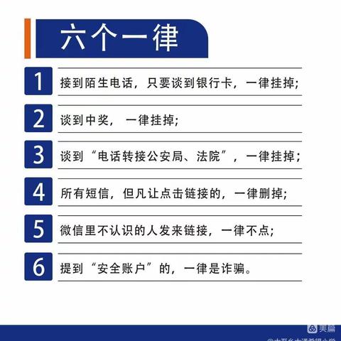 预防电信诈骗，打击网络犯罪——玉州区城西二中反电信诈骗宣传教育倡议书