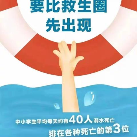 玉州区城西二中暑假防溺水致家长的一封信