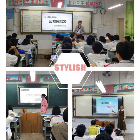 向校园欺凌说“不”一一玉州区城西二中开展反校园欺凌主题班会活动