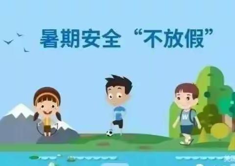 玉州区城西二中2022年暑假致家长的一封信