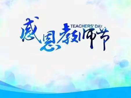 “迎接党的二十大，培根铸魂育新人”——大隗二初中庆祝第38节系列活动