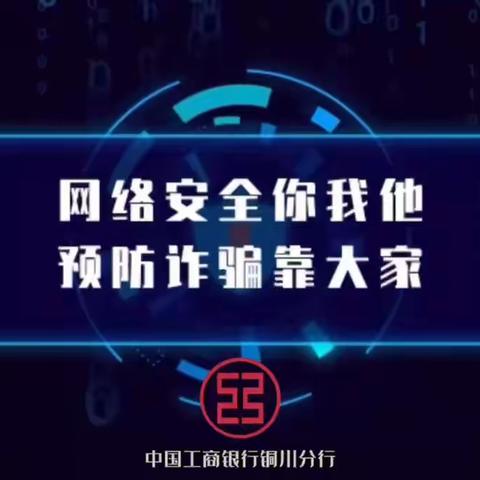 工行铜川分行创新宣教模式，积极走进工业园区，开展普及金融知识宣传月活动