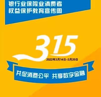 工行铜川分行3.15宣传周“风险提示”主题活动