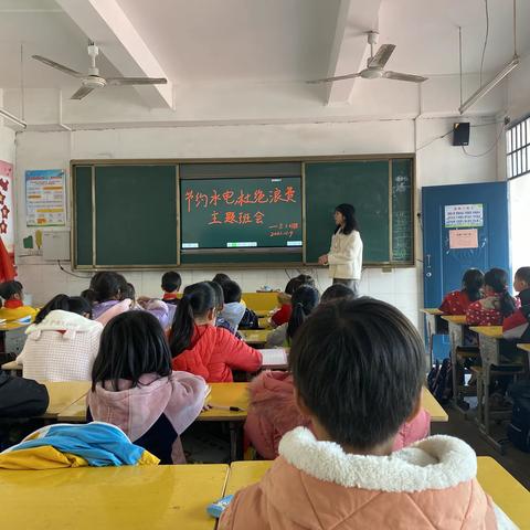 节能减排，低碳有我，争做“节能小卫士”一吉埠中心小学