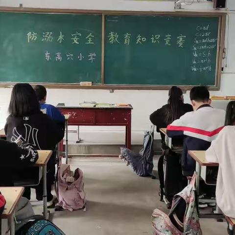 预防溺水  珍爱生命   安丰乡东高穴小学开展防溺水安全活动