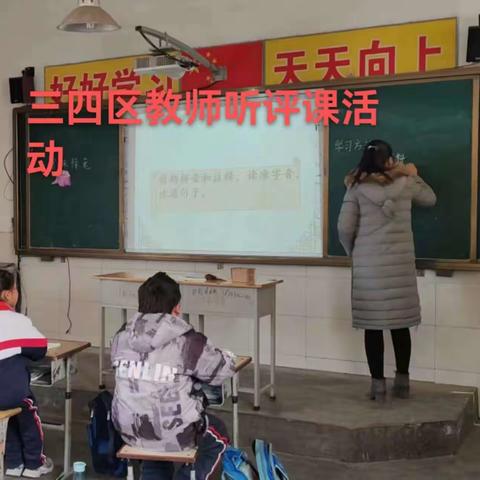 教研相长    共同成长   安丰乡东高穴小学教师参加教研活动