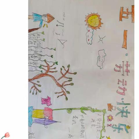 动动手，生活更美妙                               ————快乐的五一劳动节