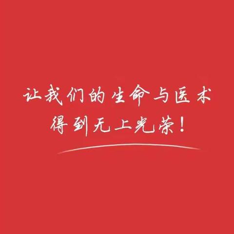 微创技术治疗高血压脑出血