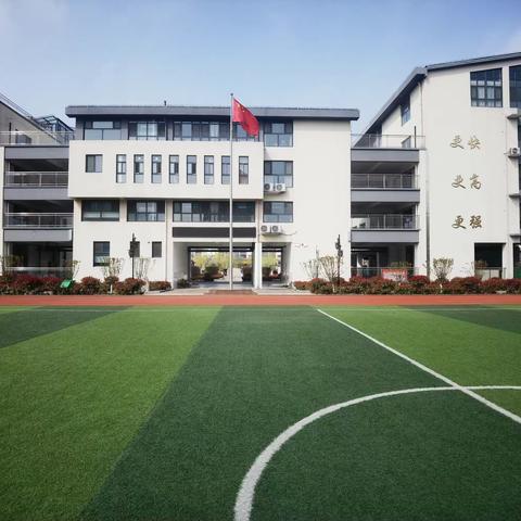 踔厉奋发，不负时光——济宁市第八中学举行线上升旗仪式暨期中表彰大会