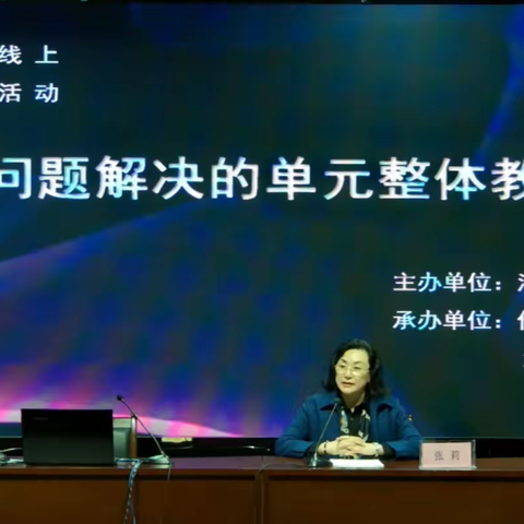 且行且思，且悟且进—济宁市第八中学英语组参加线上学习单元整体教学纪实
