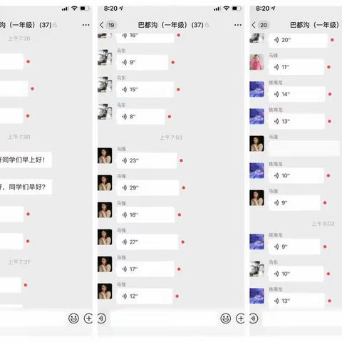 在线学习，停课不停学                    ——巴都沟小学一年级