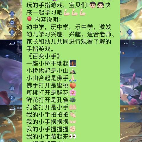 崇文幼儿园✨小班线上活动《手指游戏》🌈