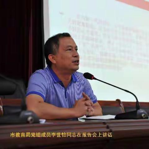 琼海市关工委、教育局关工委“党史、国史”暨“家风家教”教育骨干培训班