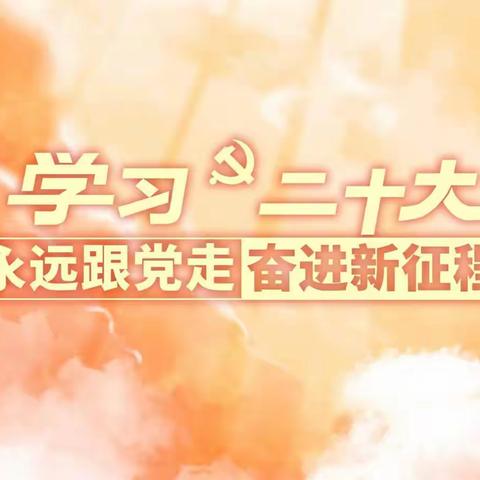 城北支行党委参加“学习党的二十大精神”大型网络知识竞赛周热度排名情况（自11月22日截至12月1日23：30数据）