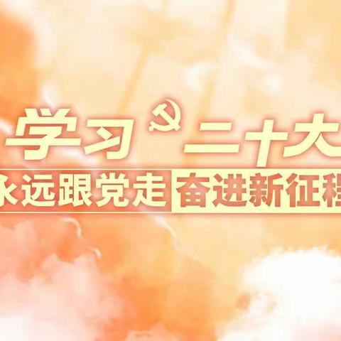 城北支行党委参加“学习党的二十大精神”大型网络知识竞赛周热度排名情况（12月9日至12月15日23时41分数据）