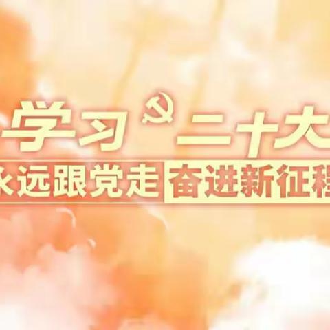 城北支行党委中心组再次深入学习党的二十大精神和《博来行长在年度决算及岁末年初工作会议上的讲话》