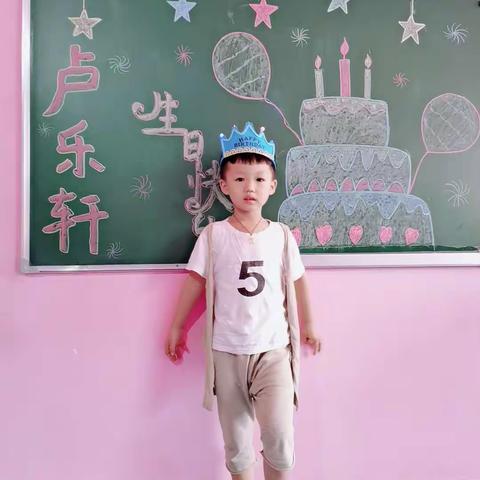 幼儿园过生日 孩子美好的回忆——卢乐轩小朋友的生日会