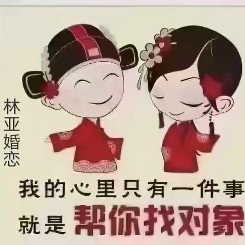 偃师最正规婚恋机构