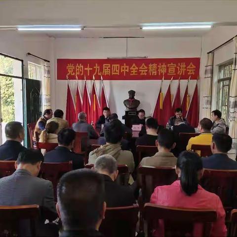 八一居认真学习党的十九届四中全会精神宣讲会