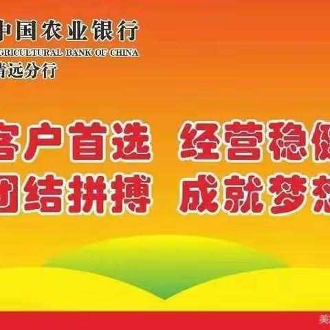 分行党委委员、纪委书记姜楠一行到清城支行召开重点治理行验收反馈会议暨信贷客户经理行为管理工作会议