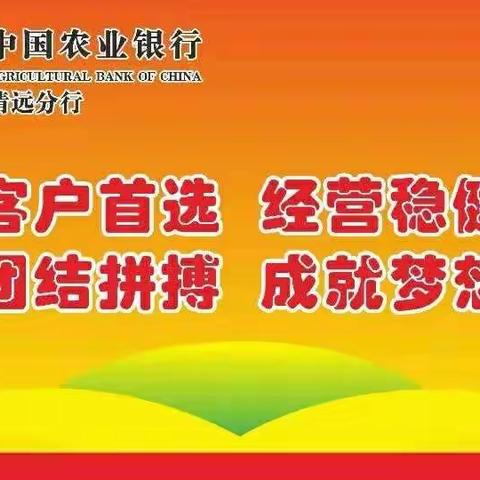 清远分行召开2020年非现场监测模型研发工作布置会议