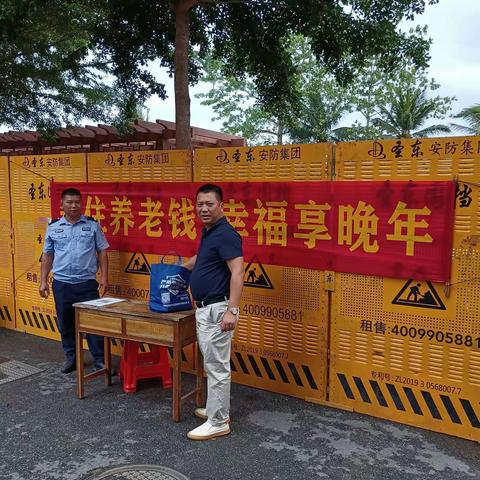 六盘村开展关于预防养老诈骗的宣传工作
