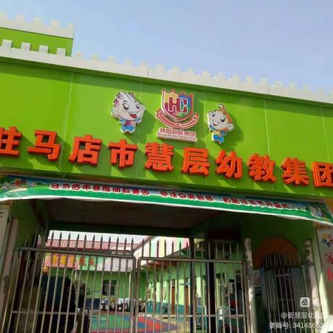 【观察记录】驿城区新慧层幼儿园——大二班幼儿个案记录