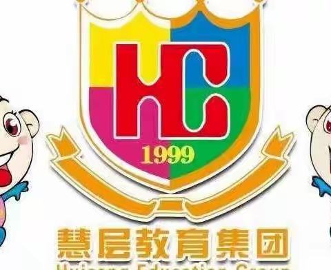 新慧层幼儿园教育随笔——“蹲下来”，做孩子的朋友！