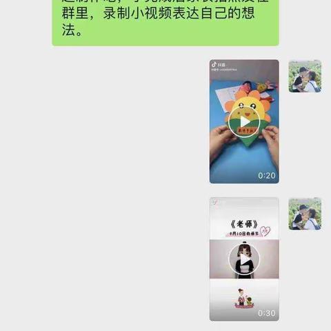 水定镇中心幼儿园大班年级组“用爱教育，收获美好”教师节活动