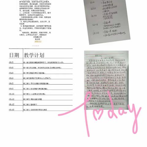 滨河学区后杨楼小学“停课不停学，线上学习”实况