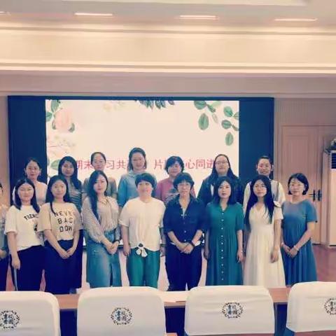 “期末复习共研讨，片区齐心同进步”—曙光教育集团英语教研活动