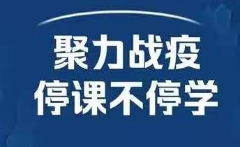 “疫”不容辞  师者担当 ——丛台区名师工作室疫情期间工作纪实（一）