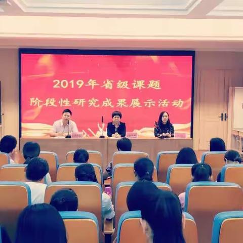 【悦分享，共成长，促发展】丛台区2019年河北省教育科学研究“十三五”规划课题阶段性成果展示活动圆满落幕