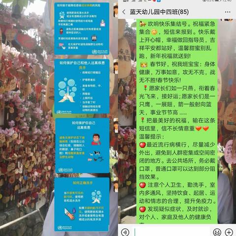 蓝天幼儿园🌸花“开”疫散—等你归来