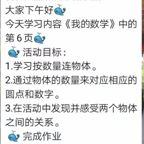 中四班👶👧“停课不停学”—线上教学🏠宅家也精彩💝    第7周
