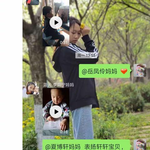 中四班—“停课不停学”隔空传爱❤️在家🏠也精彩     第三周