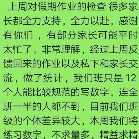 中四班“停课不停学”👧👨———在家🏡也精彩  第六周