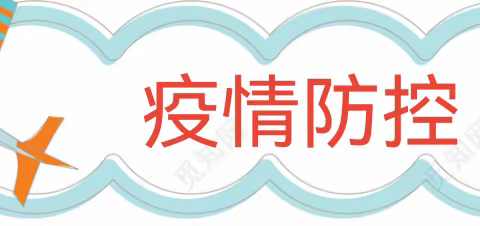 大圣完小附属幼儿园暑假放假通知及温馨提示