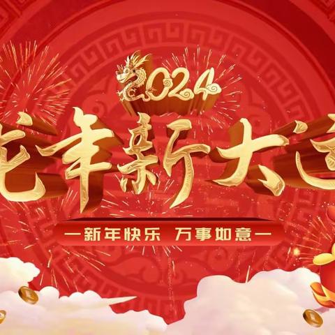 大圣完小附属幼儿园2024年春季招生公告