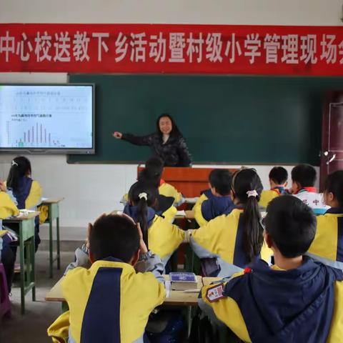 摩尼中心校送教下乡活动暨村级小学管理现场会