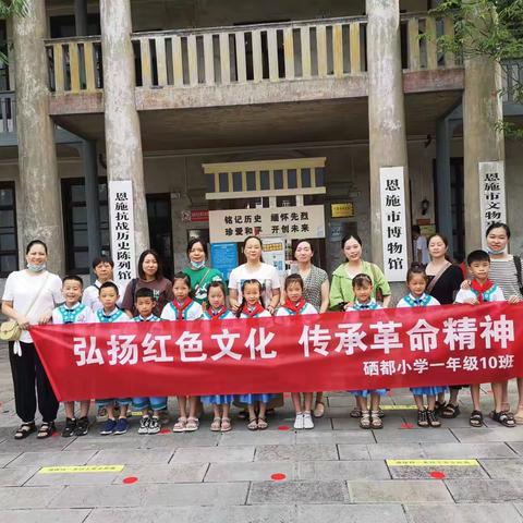 《红色教育》弘扬红色文化   传承革命精神