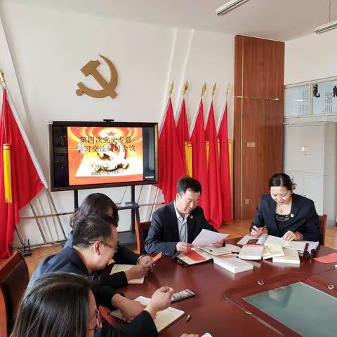 平城区第一小学校党支部第四次党史专题学习研讨会召开