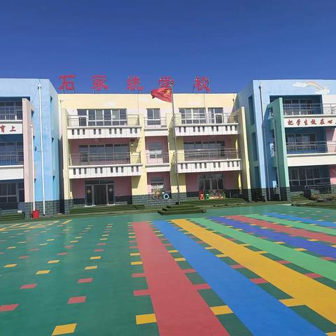 西山北中心小学石家统教学点“浓情三月，与你在一起”