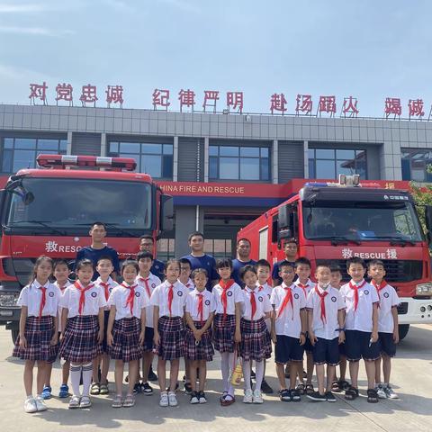 争当小小消防员—— 三(4)中队“零距离”体验消防生活