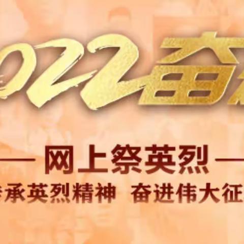 春暖花开忆清明——三(4)中队别样的清明节