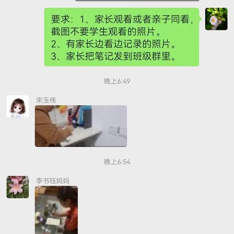 以“大家文化”开展家庭教育～马厨社区小学