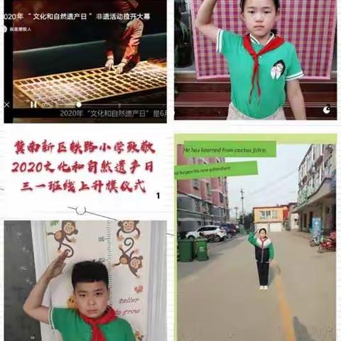 “致敬，民族之根”升旗仪式—冀南新区铁路小学