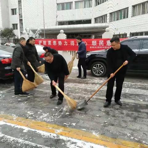 扫雪除冰保安全，寒冬奉献暖人心——武安镇干部职工扫雪纪实